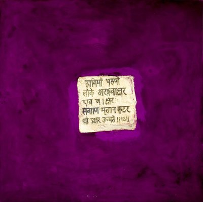 Detachment by Faiza Shaikh